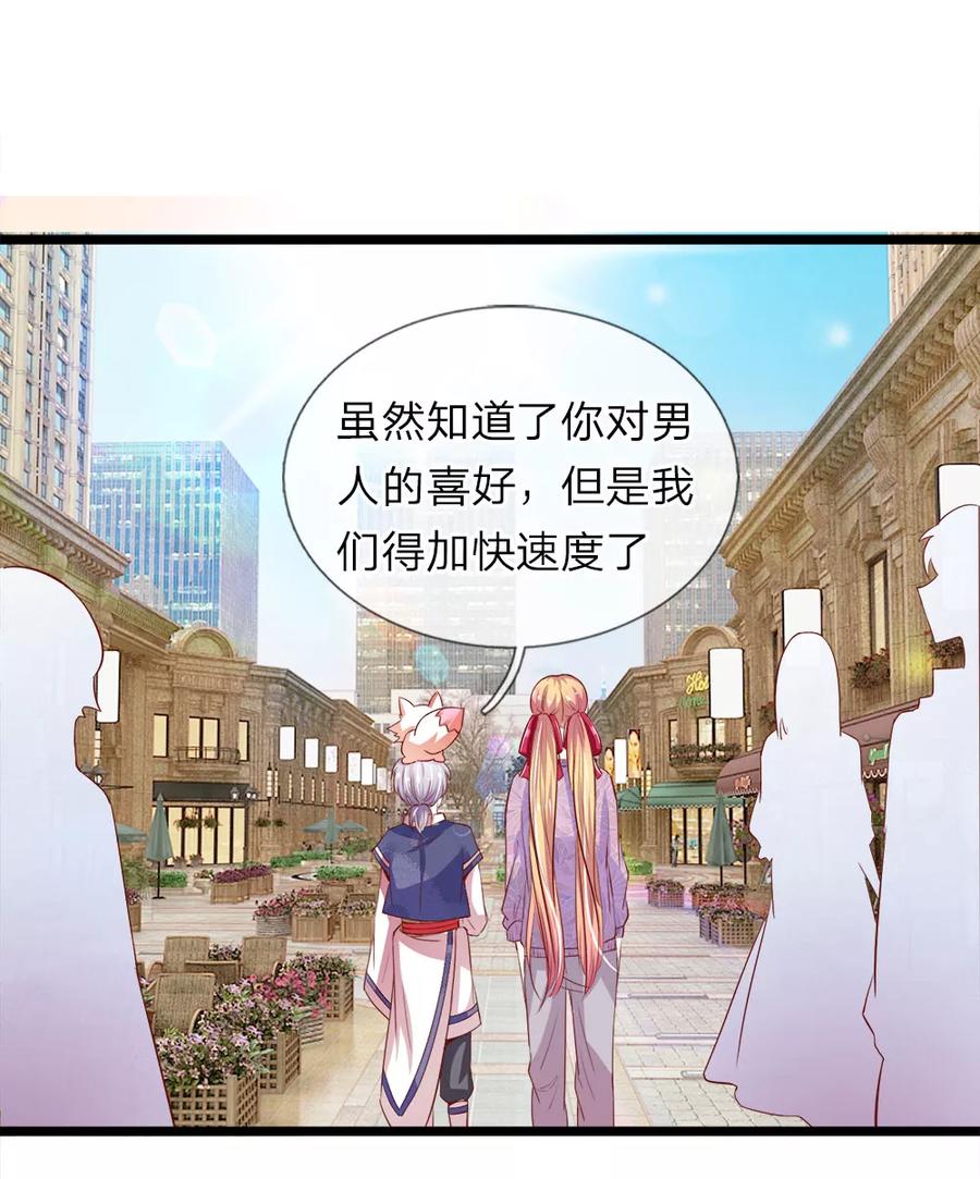第9话暗中使坏的胡朋-我和月老一线牵-传奇漫业（第4张）