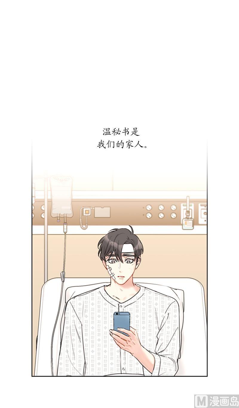 99.真正的恋人就是不一样-我和总裁相了个亲-多蕴文化（第2张）