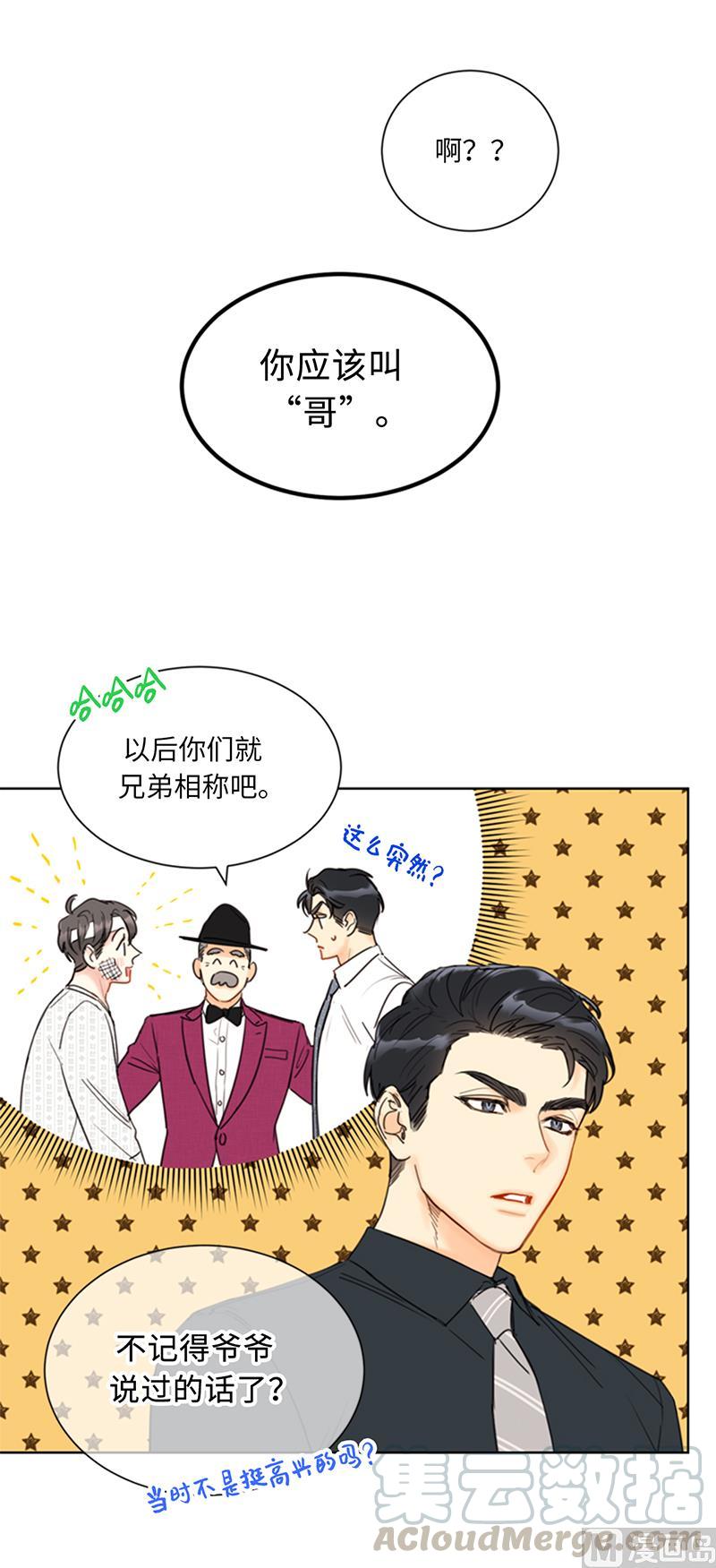 99.真正的恋人就是不一样-我和总裁相了个亲-多蕴文化（第19张）