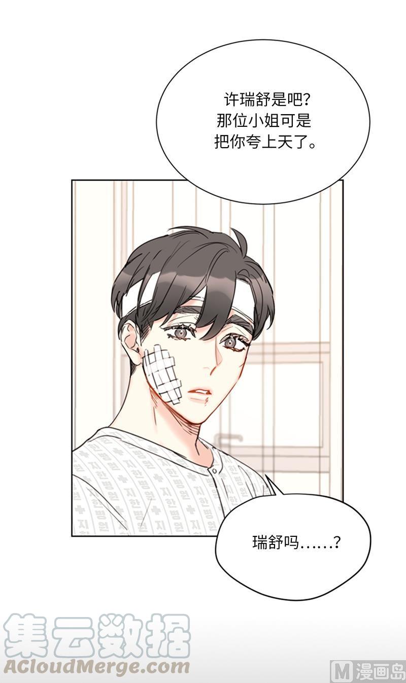 99.真正的恋人就是不一样-我和总裁相了个亲-多蕴文化（第25张）