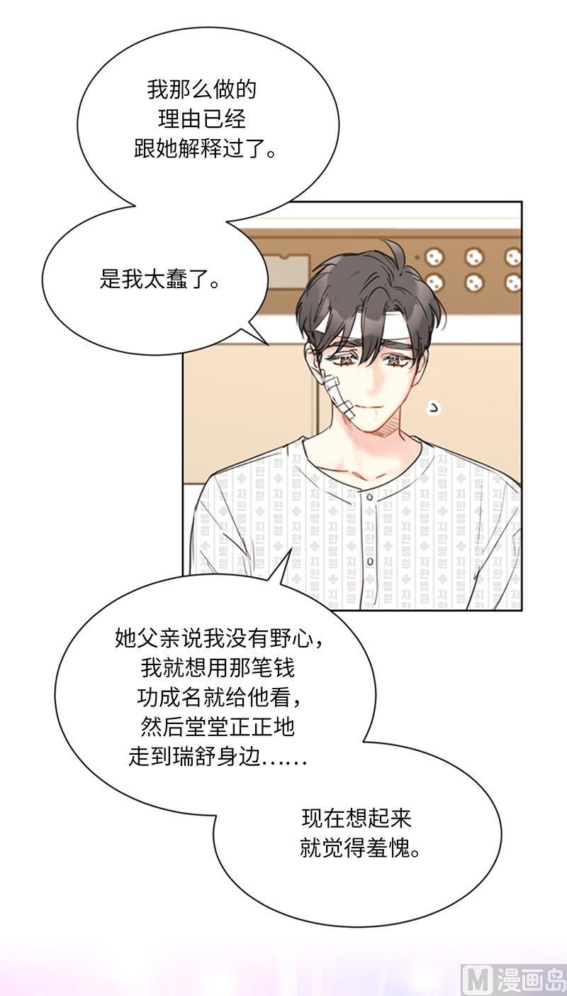 99.真正的恋人就是不一样-我和总裁相了个亲-多蕴文化（第14张）