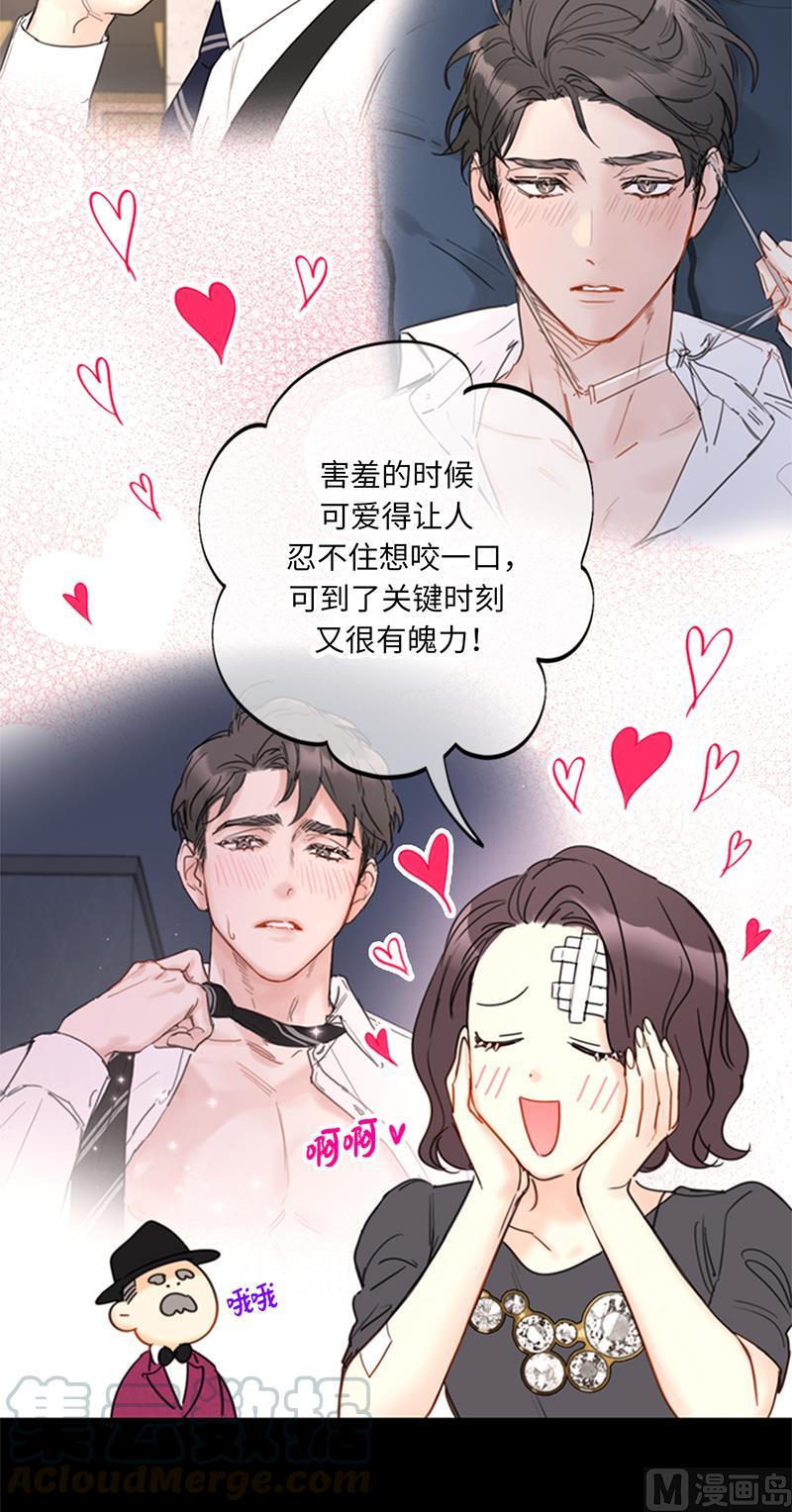 99.真正的恋人就是不一样-我和总裁相了个亲-多蕴文化（第31张）