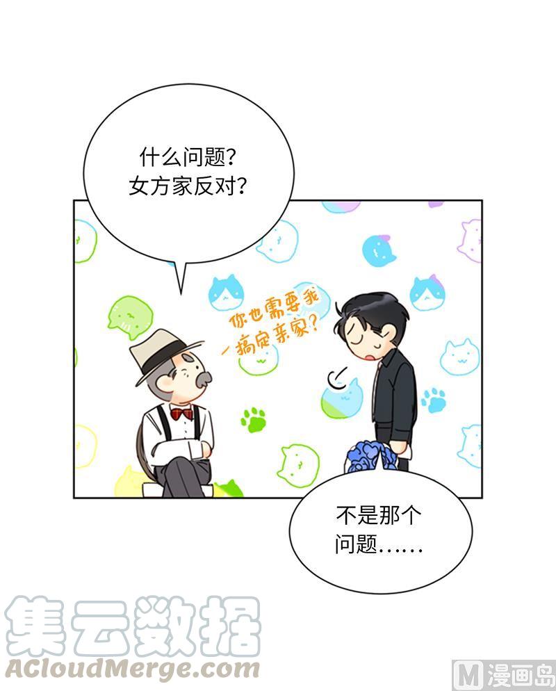 99.真正的恋人就是不一样-我和总裁相了个亲-多蕴文化（第35张）