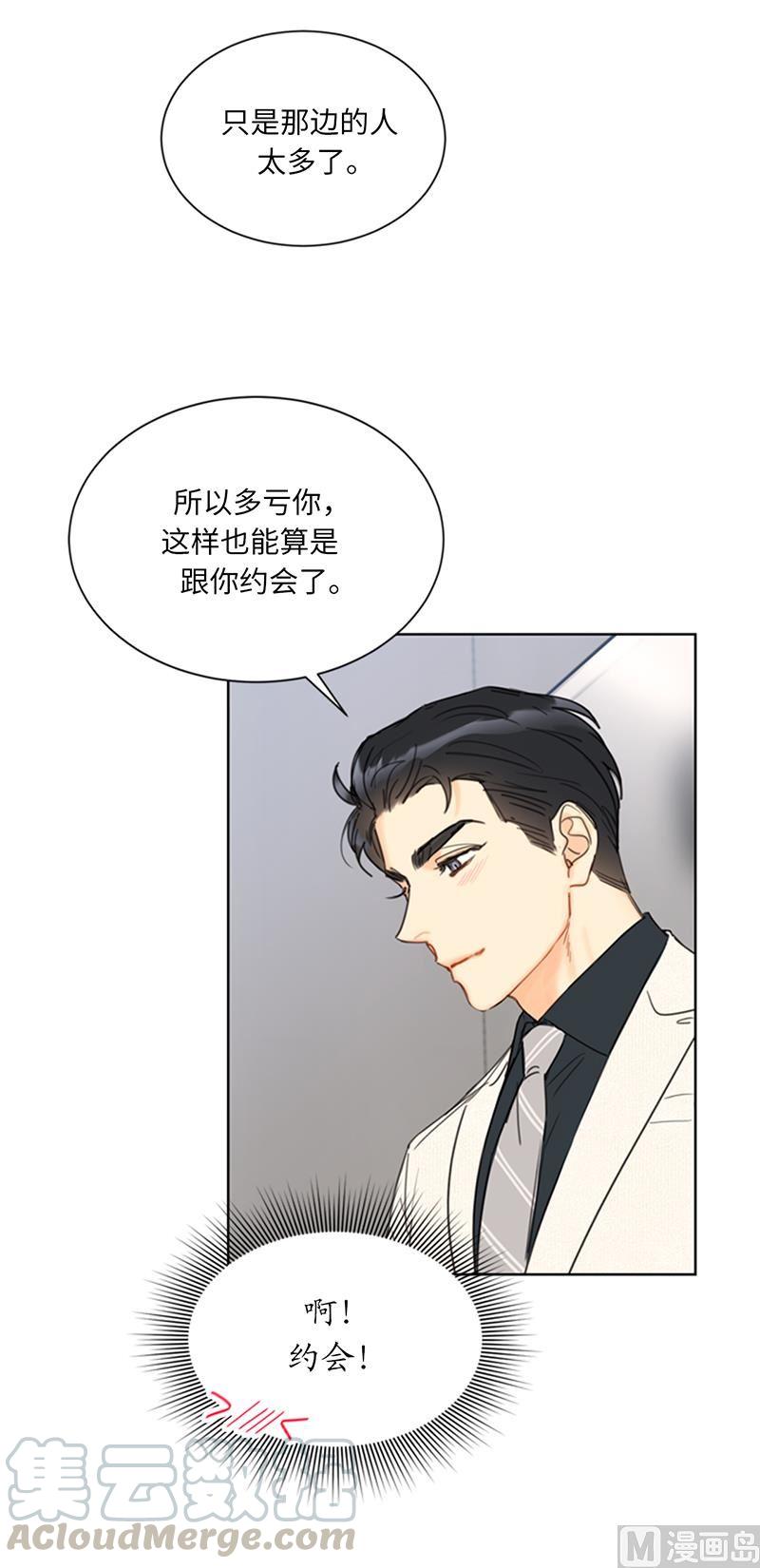 99.真正的恋人就是不一样-我和总裁相了个亲-多蕴文化（第39张）