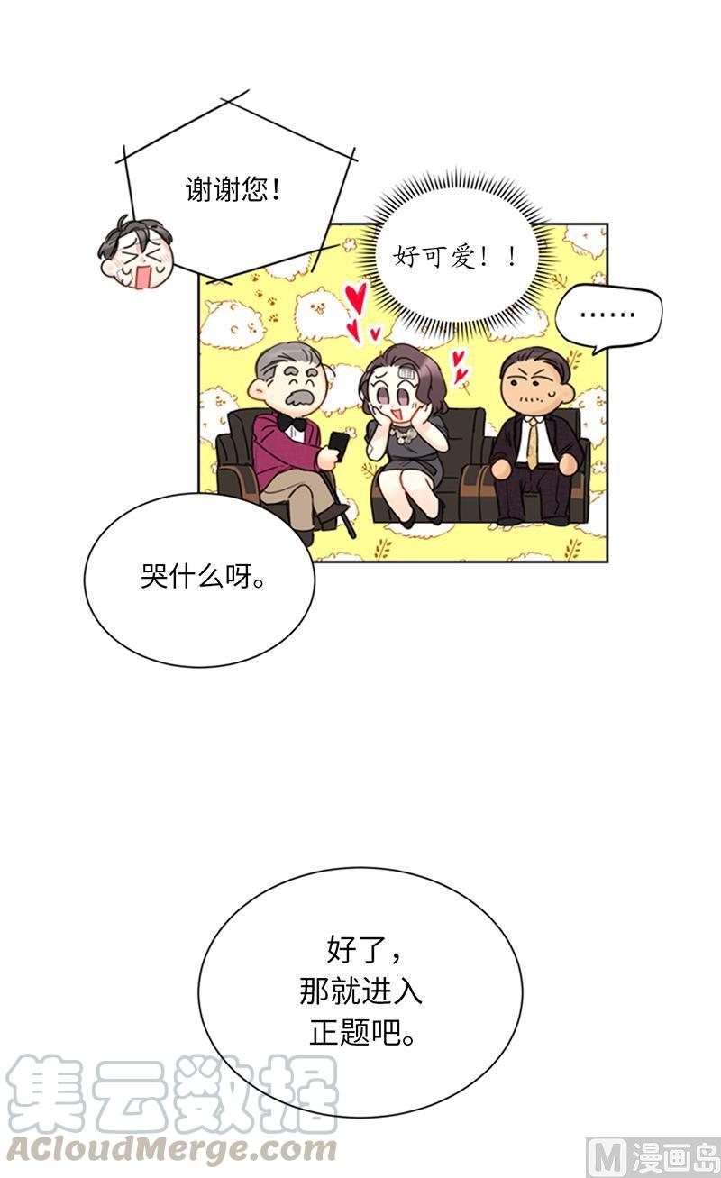 99.真正的恋人就是不一样-我和总裁相了个亲-多蕴文化（第9张）