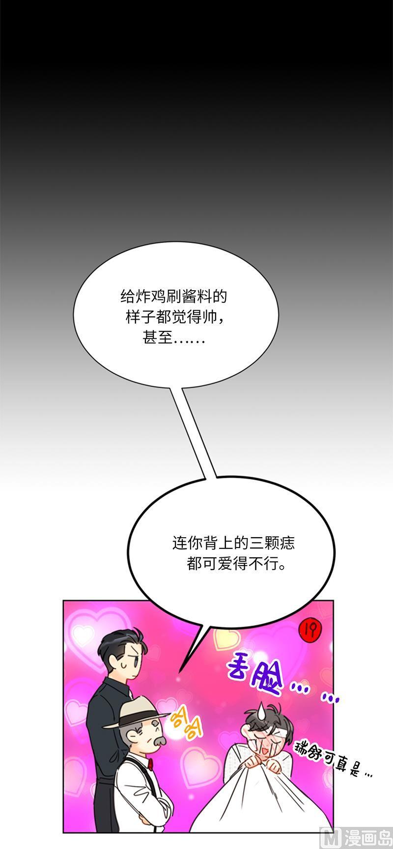 99.真正的恋人就是不一样-我和总裁相了个亲-多蕴文化（第32张）