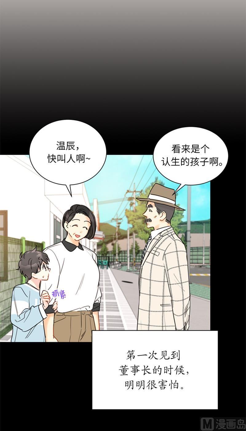 99.真正的恋人就是不一样-我和总裁相了个亲-多蕴文化（第4张）