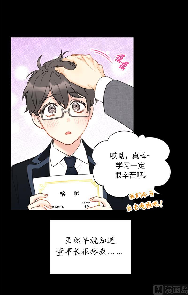 99.真正的恋人就是不一样-我和总裁相了个亲-多蕴文化（第6张）