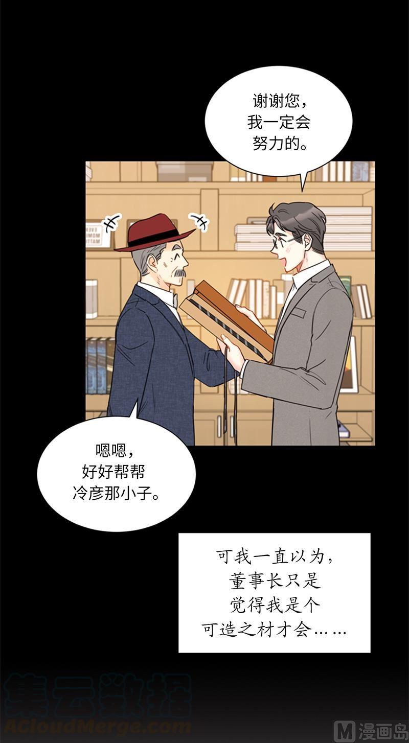 99.真正的恋人就是不一样-我和总裁相了个亲-多蕴文化（第7张）