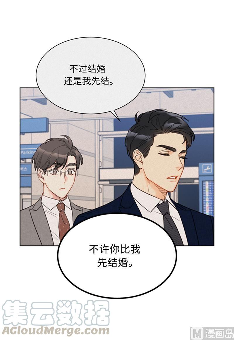 99.真正的恋人就是不一样-我和总裁相了个亲-多蕴文化（第17张）