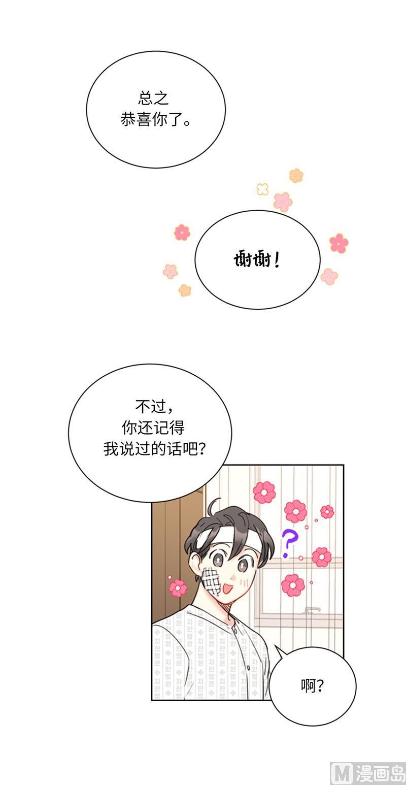 99.真正的恋人就是不一样-我和总裁相了个亲-多蕴文化（第16张）