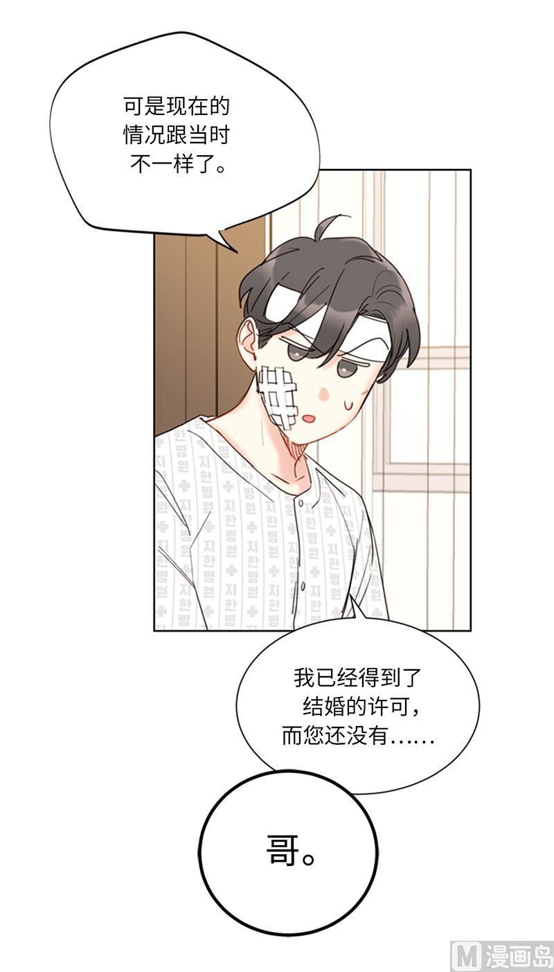 99.真正的恋人就是不一样-我和总裁相了个亲-多蕴文化（第18张）