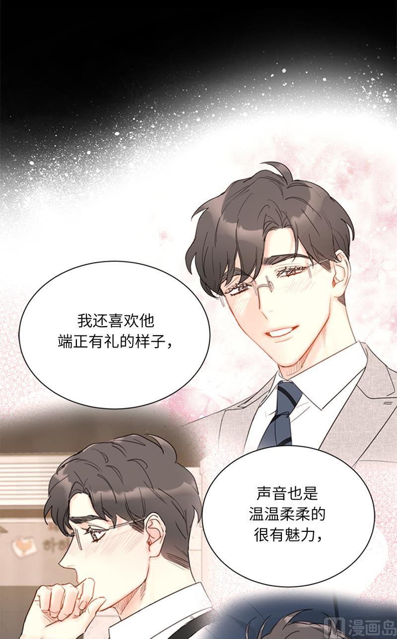 99.真正的恋人就是不一样-我和总裁相了个亲-多蕴文化（第30张）