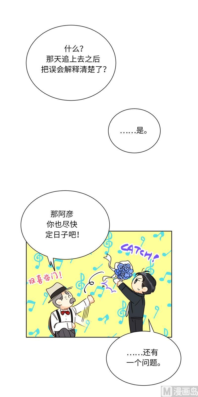 99.真正的恋人就是不一样-我和总裁相了个亲-多蕴文化（第34张）