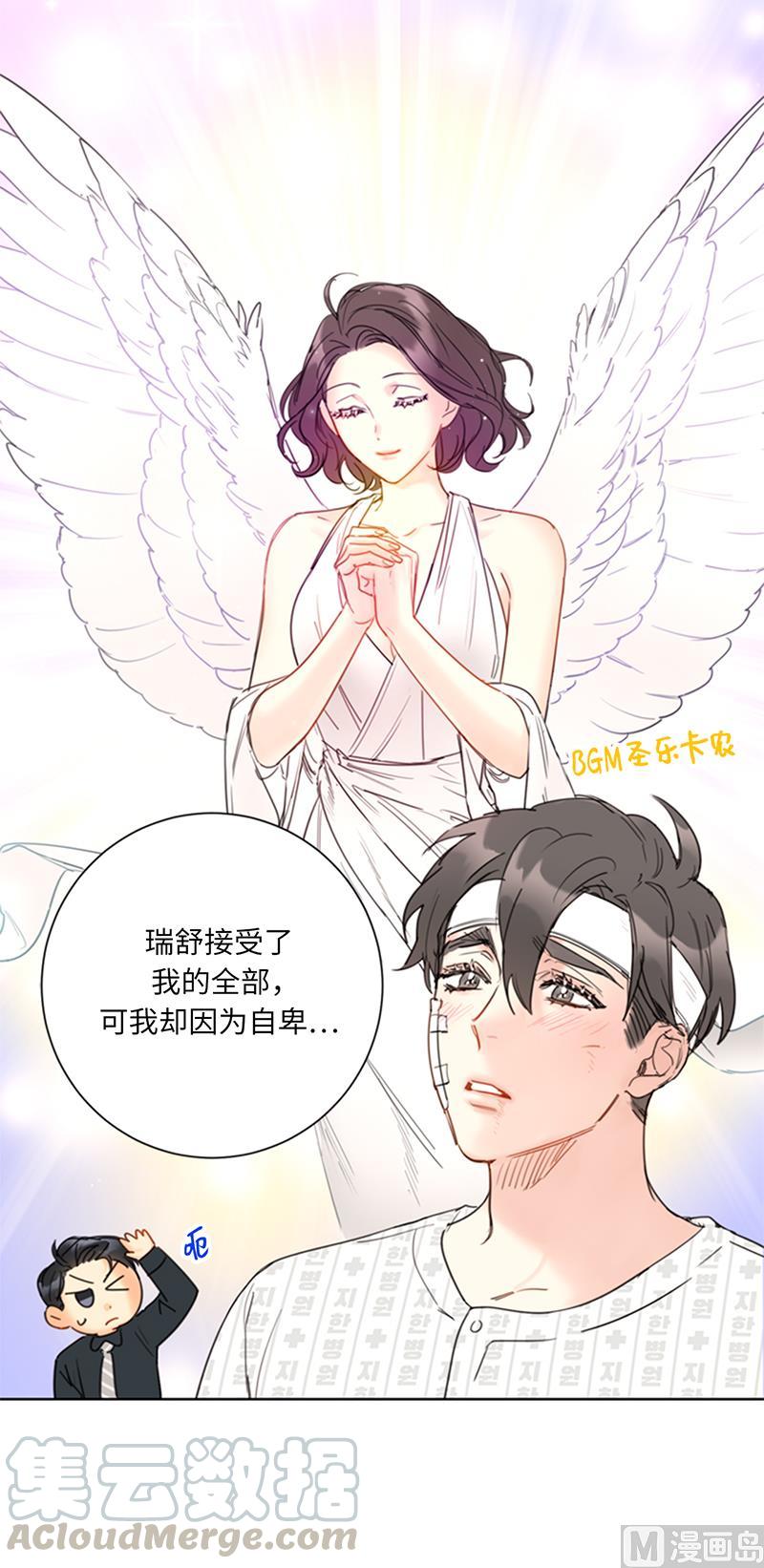 99.真正的恋人就是不一样-我和总裁相了个亲-多蕴文化（第15张）