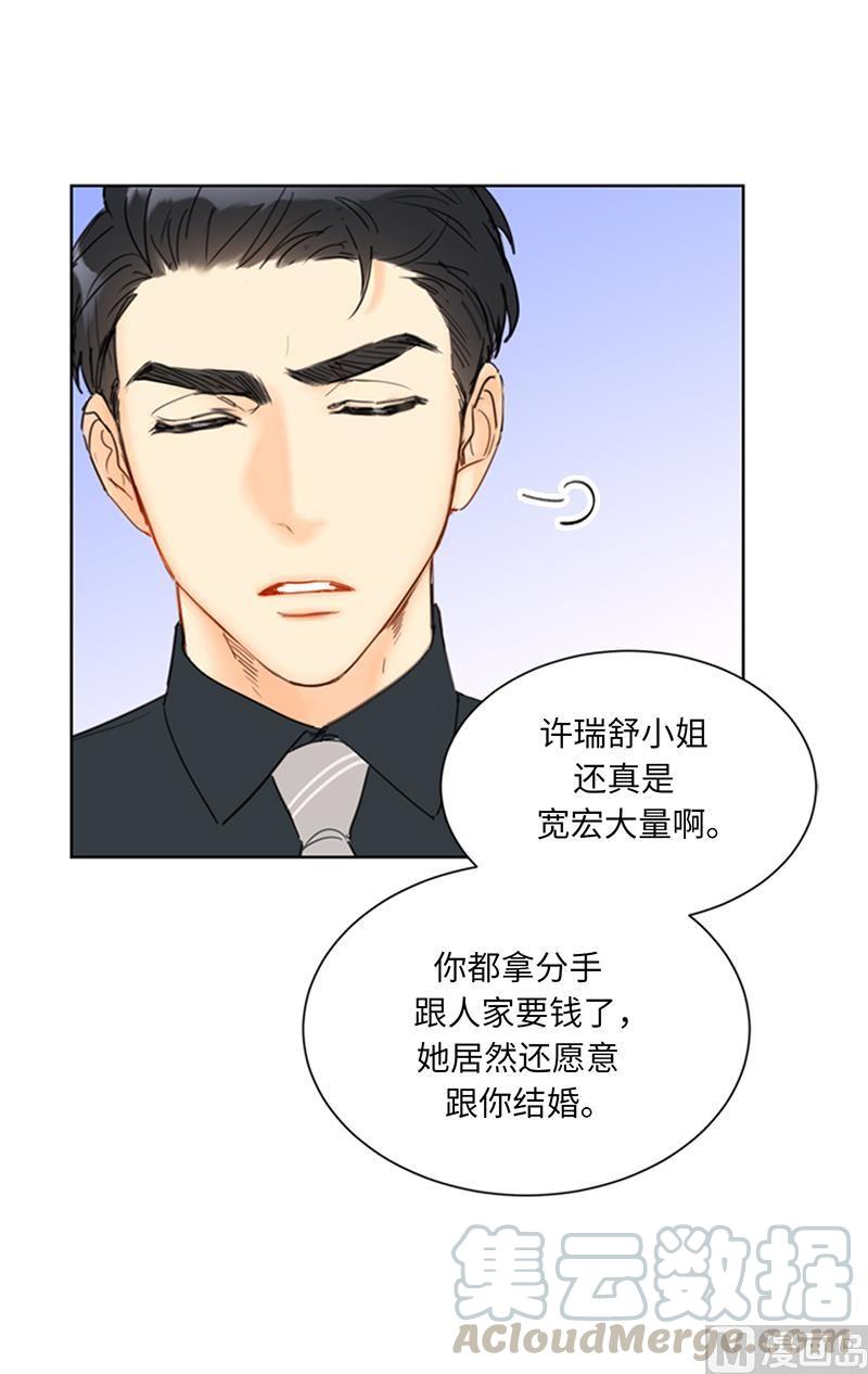 99.真正的恋人就是不一样-我和总裁相了个亲-多蕴文化（第13张）