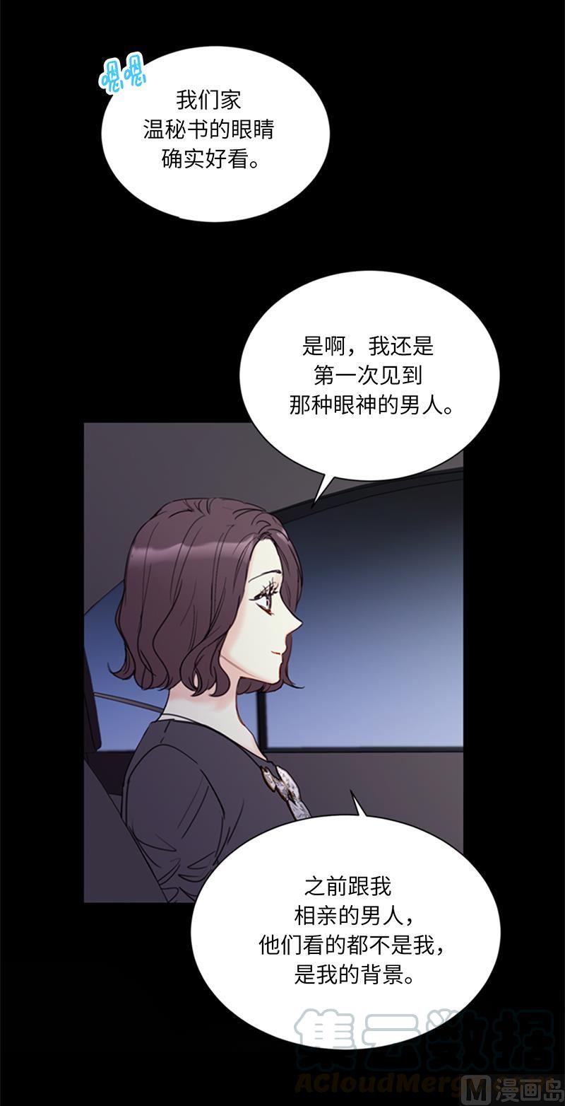 99.真正的恋人就是不一样-我和总裁相了个亲-多蕴文化（第29张）