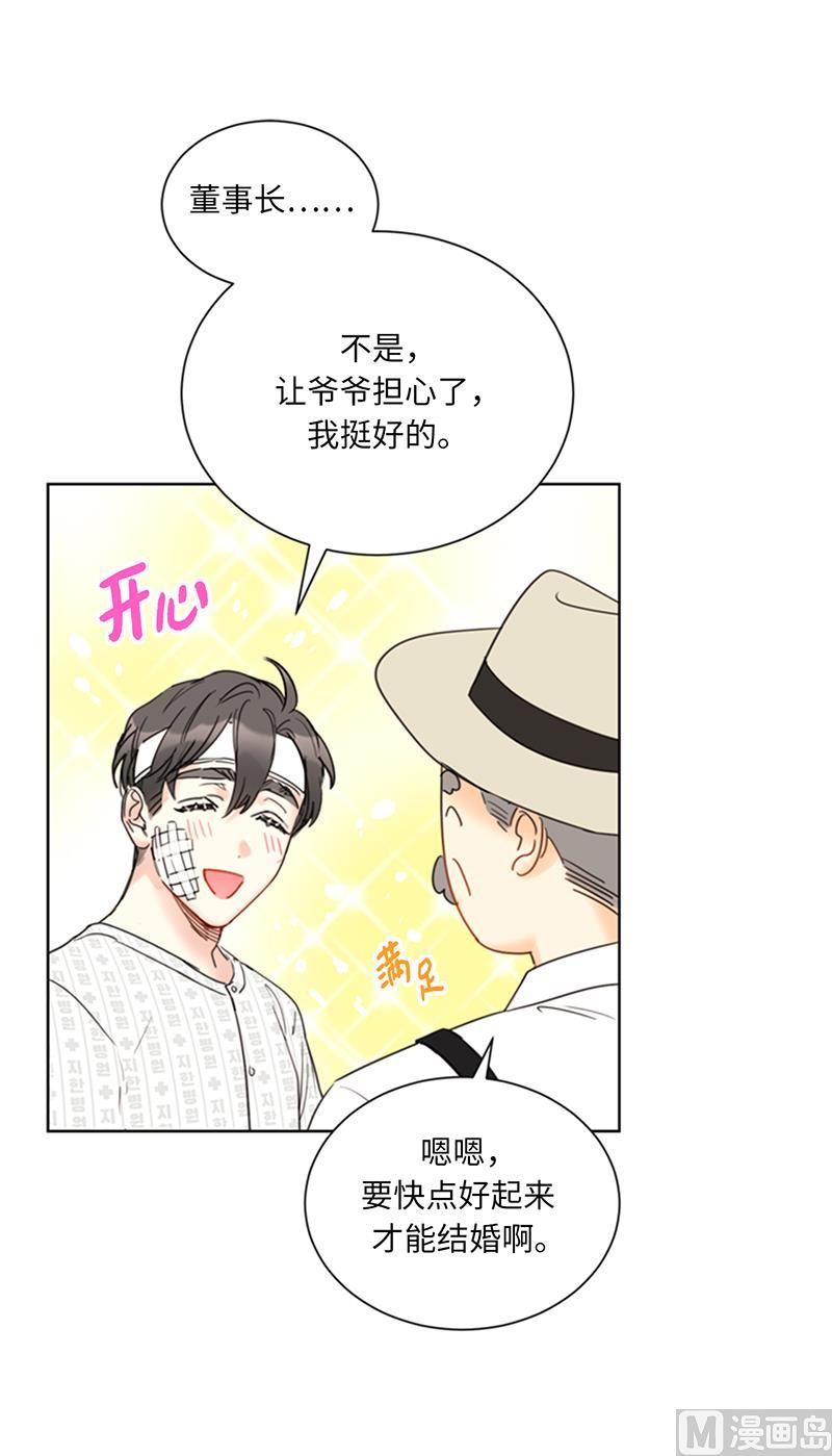 99.真正的恋人就是不一样-我和总裁相了个亲-多蕴文化（第24张）