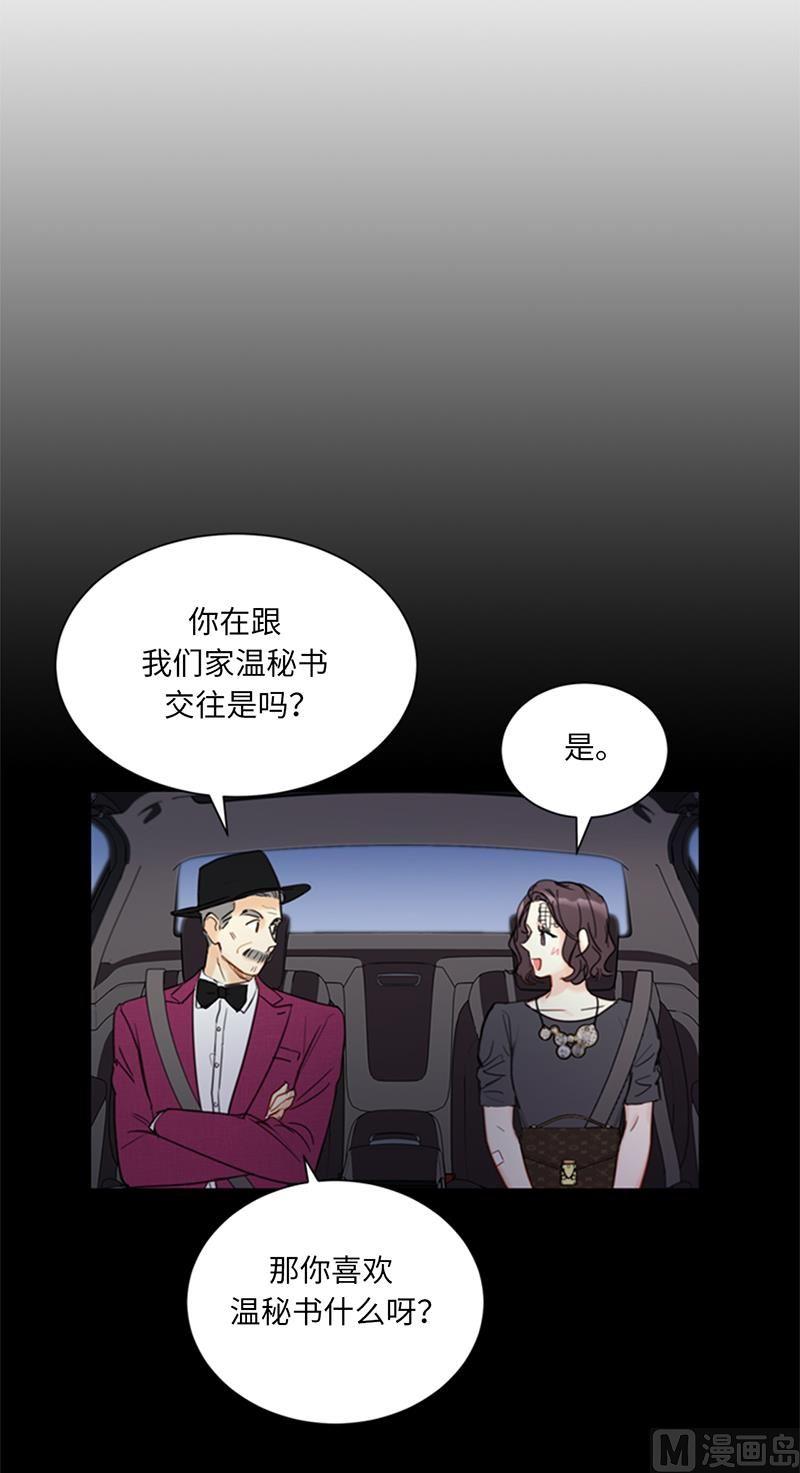 99.真正的恋人就是不一样-我和总裁相了个亲-多蕴文化（第26张）