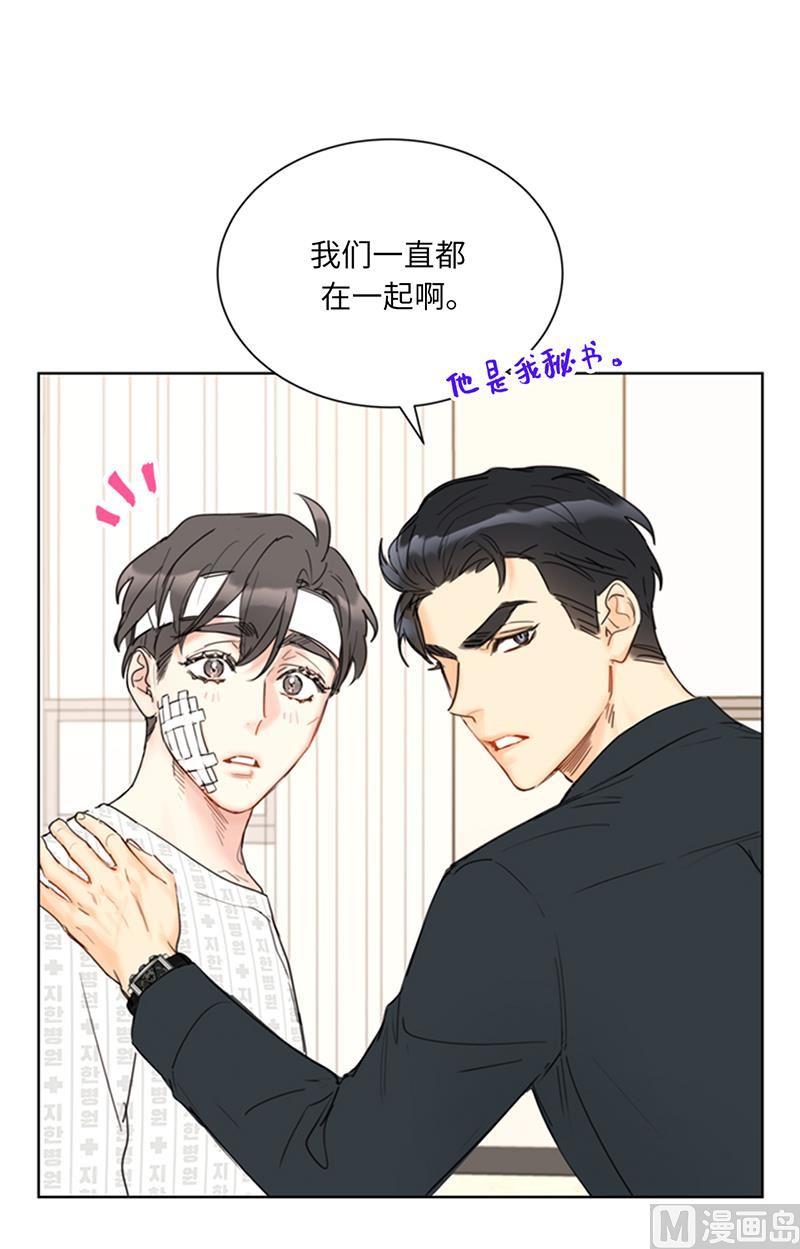 99.真正的恋人就是不一样-我和总裁相了个亲-多蕴文化（第22张）
