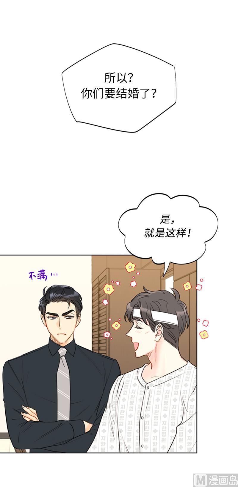 99.真正的恋人就是不一样-我和总裁相了个亲-多蕴文化（第12张）