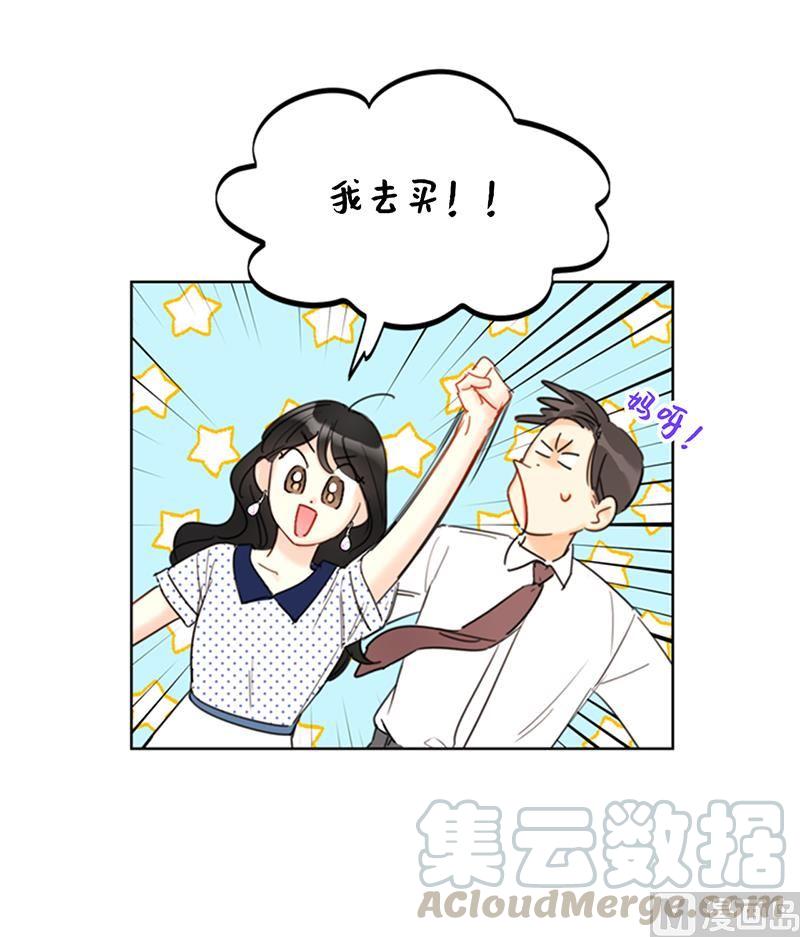 100.秘密约会-我和总裁相了个亲-多蕴文化（第11张）