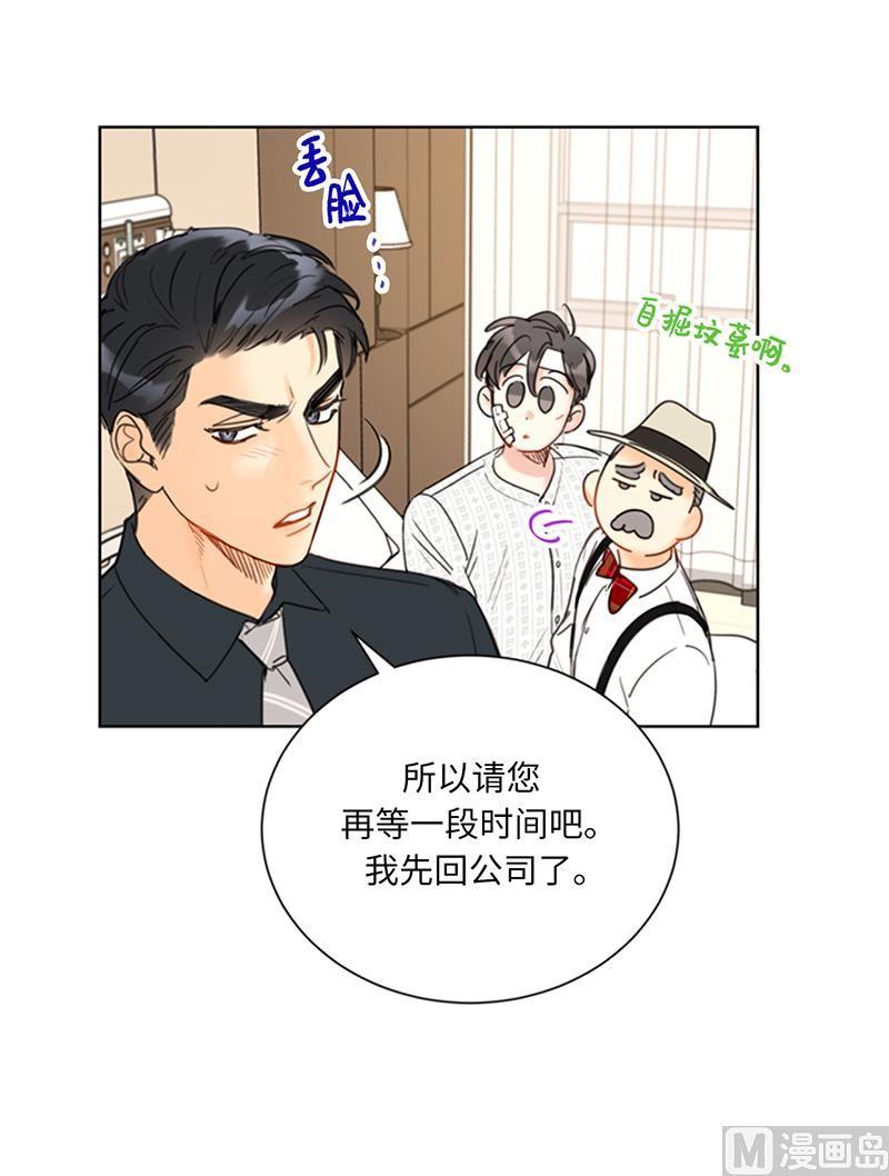 100.秘密约会-我和总裁相了个亲-多蕴文化（第2张）