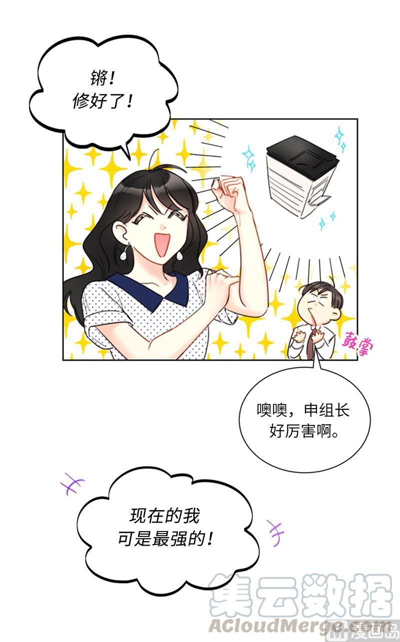 100.秘密约会-我和总裁相了个亲-多蕴文化（第9张）