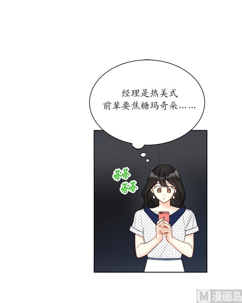 100.秘密约会-我和总裁相了个亲-多蕴文化（第14张）