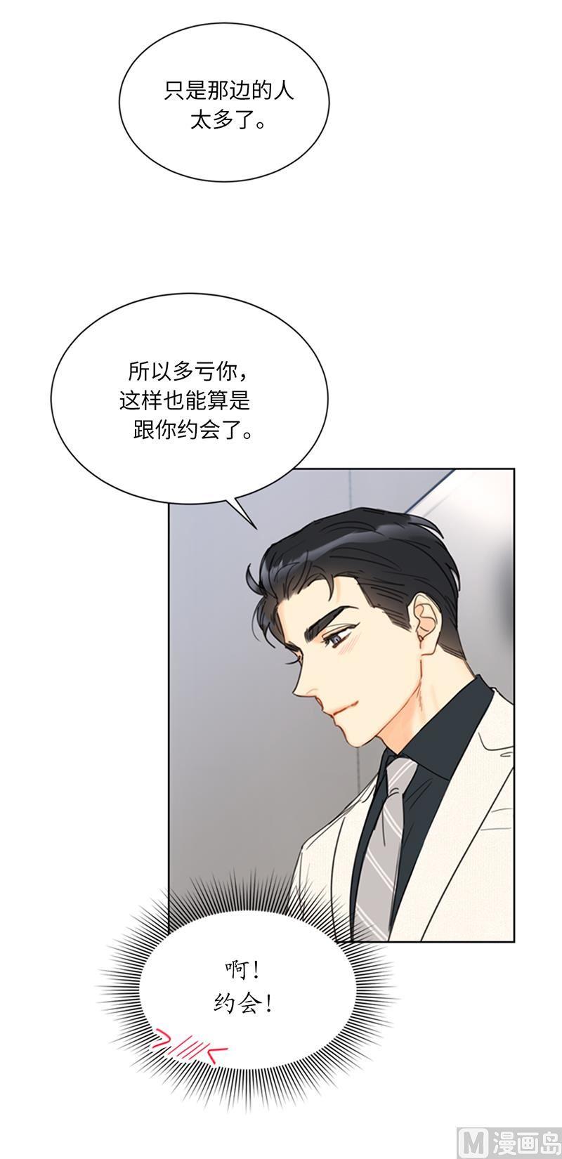 100.秘密约会-我和总裁相了个亲-多蕴文化（第22张）