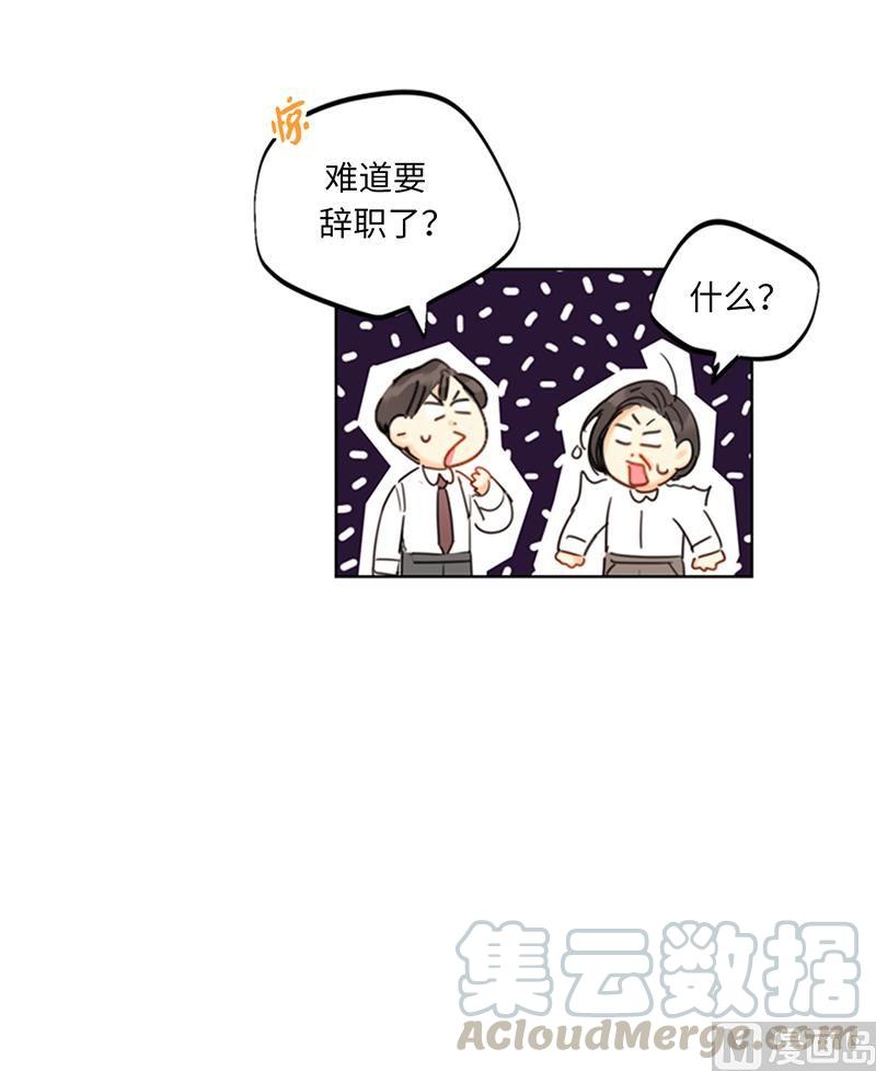 100.秘密约会-我和总裁相了个亲-多蕴文化（第13张）