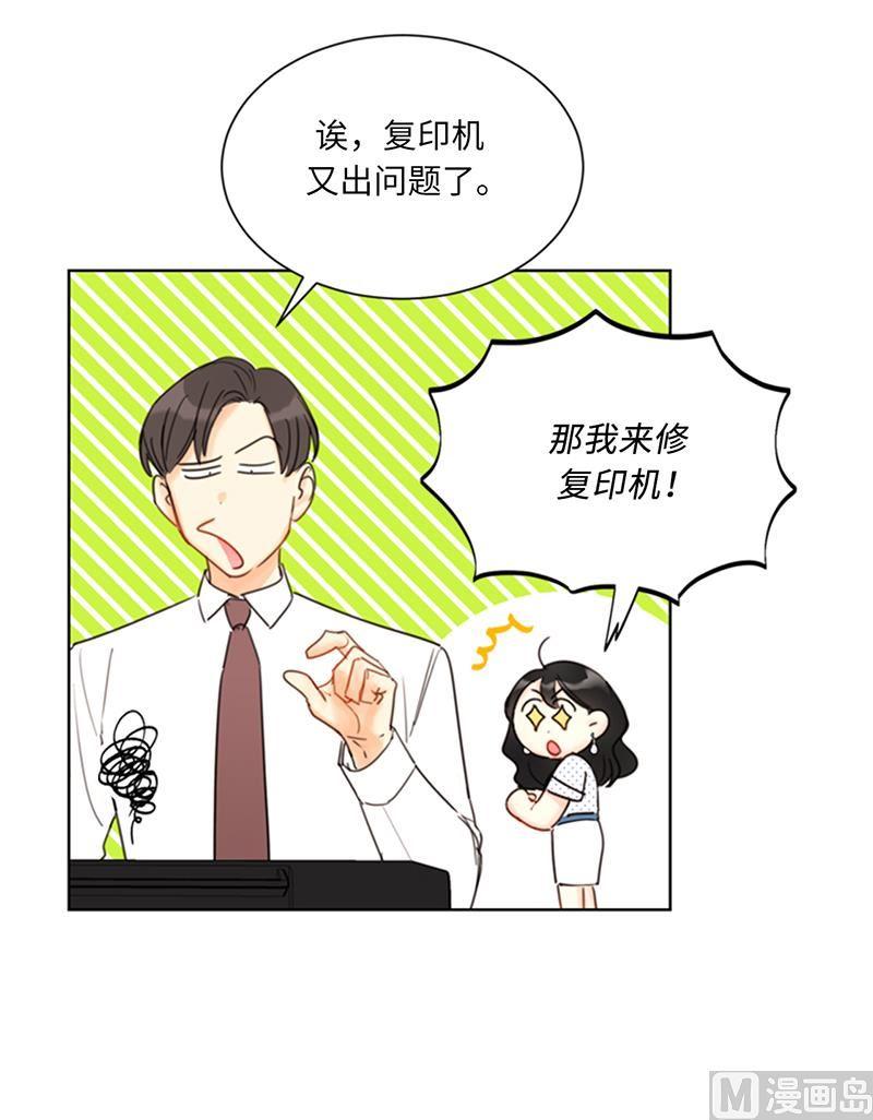 100.秘密约会-我和总裁相了个亲-多蕴文化（第8张）