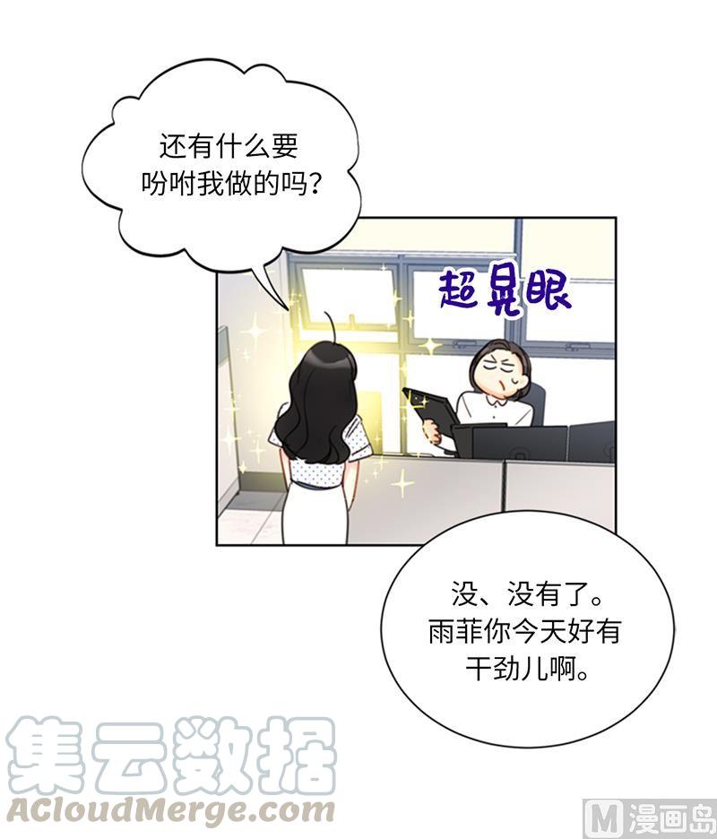 100.秘密约会-我和总裁相了个亲-多蕴文化（第7张）