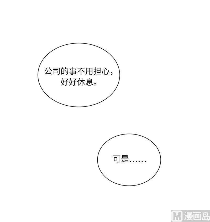 100.秘密约会-我和总裁相了个亲-多蕴文化（第4张）