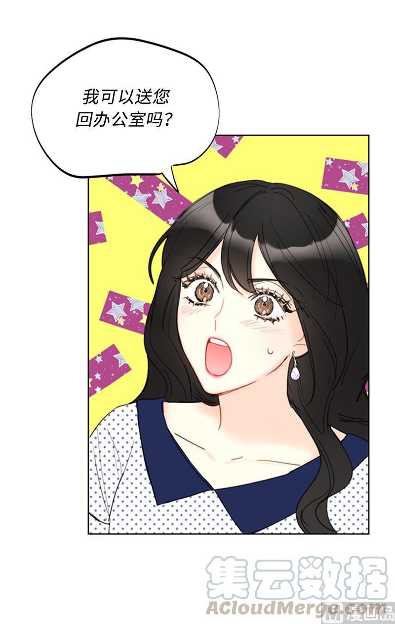 100.秘密约会-我和总裁相了个亲-多蕴文化（第19张）