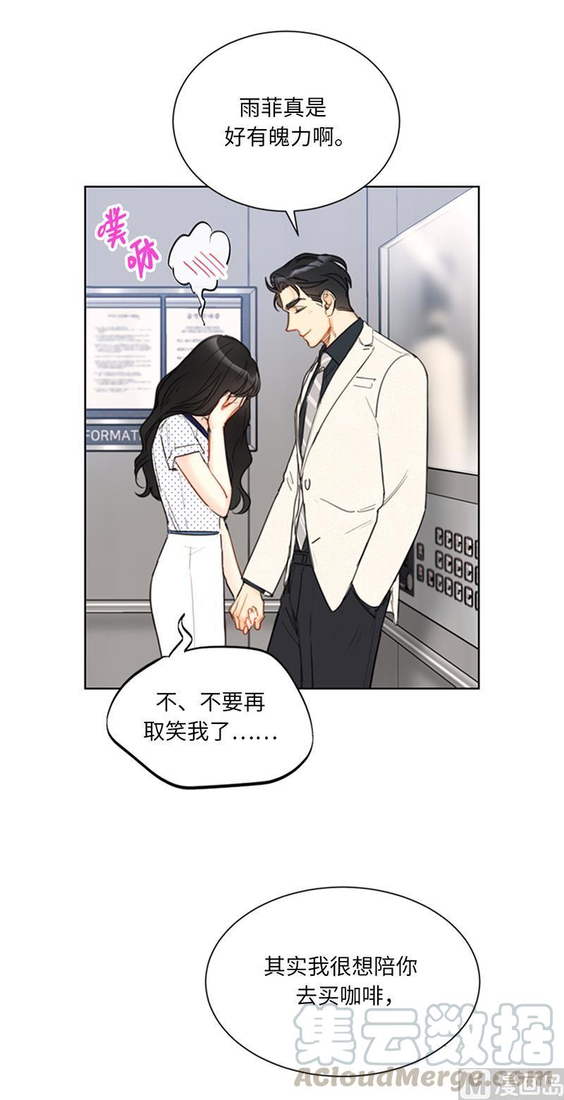 100.秘密约会-我和总裁相了个亲-多蕴文化（第21张）