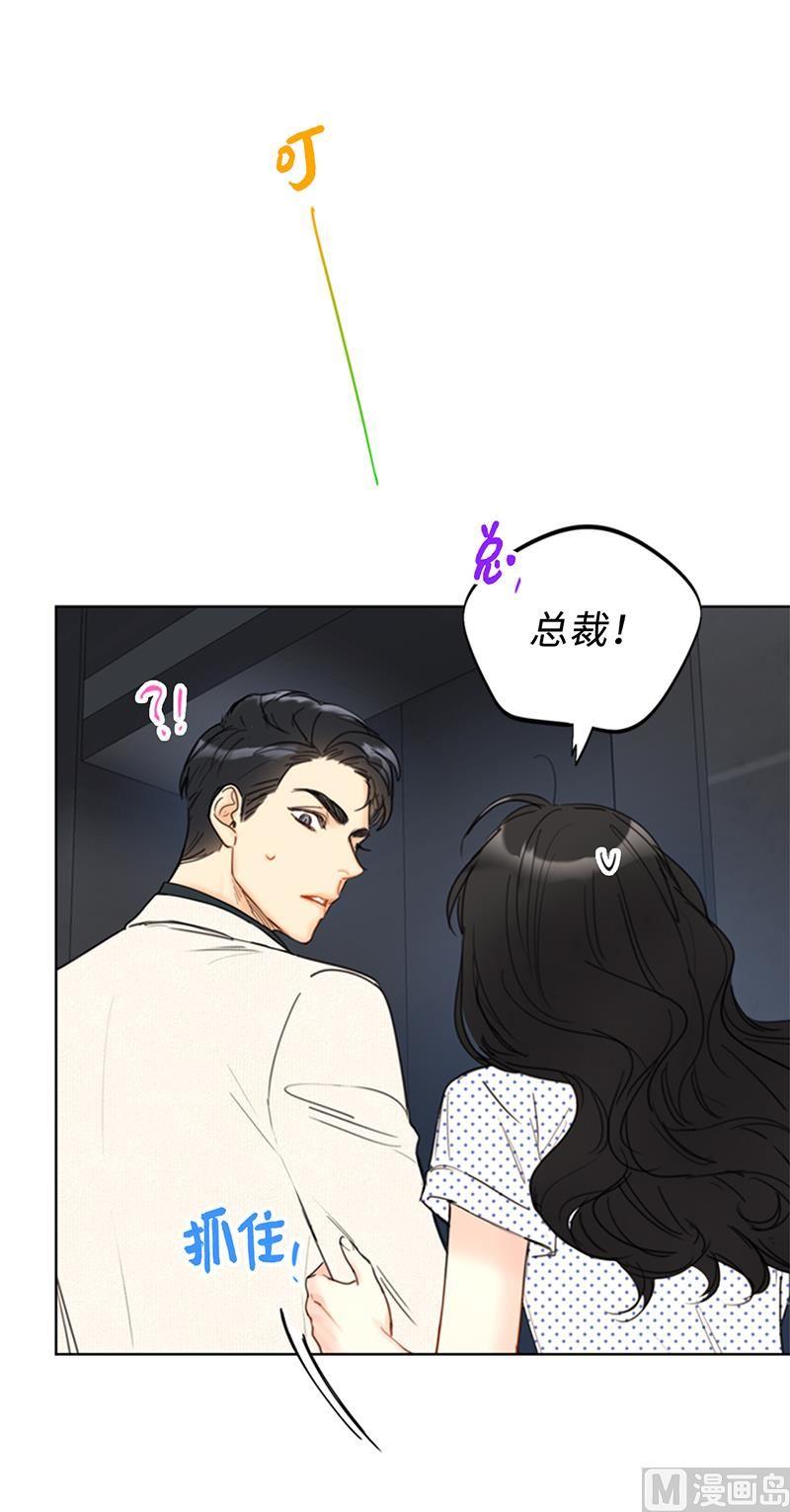 100.秘密约会-我和总裁相了个亲-多蕴文化（第18张）