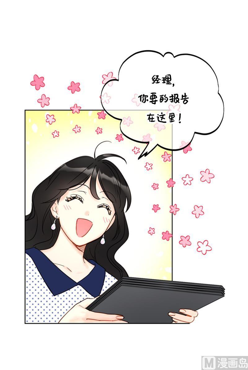 100.秘密约会-我和总裁相了个亲-多蕴文化（第6张）