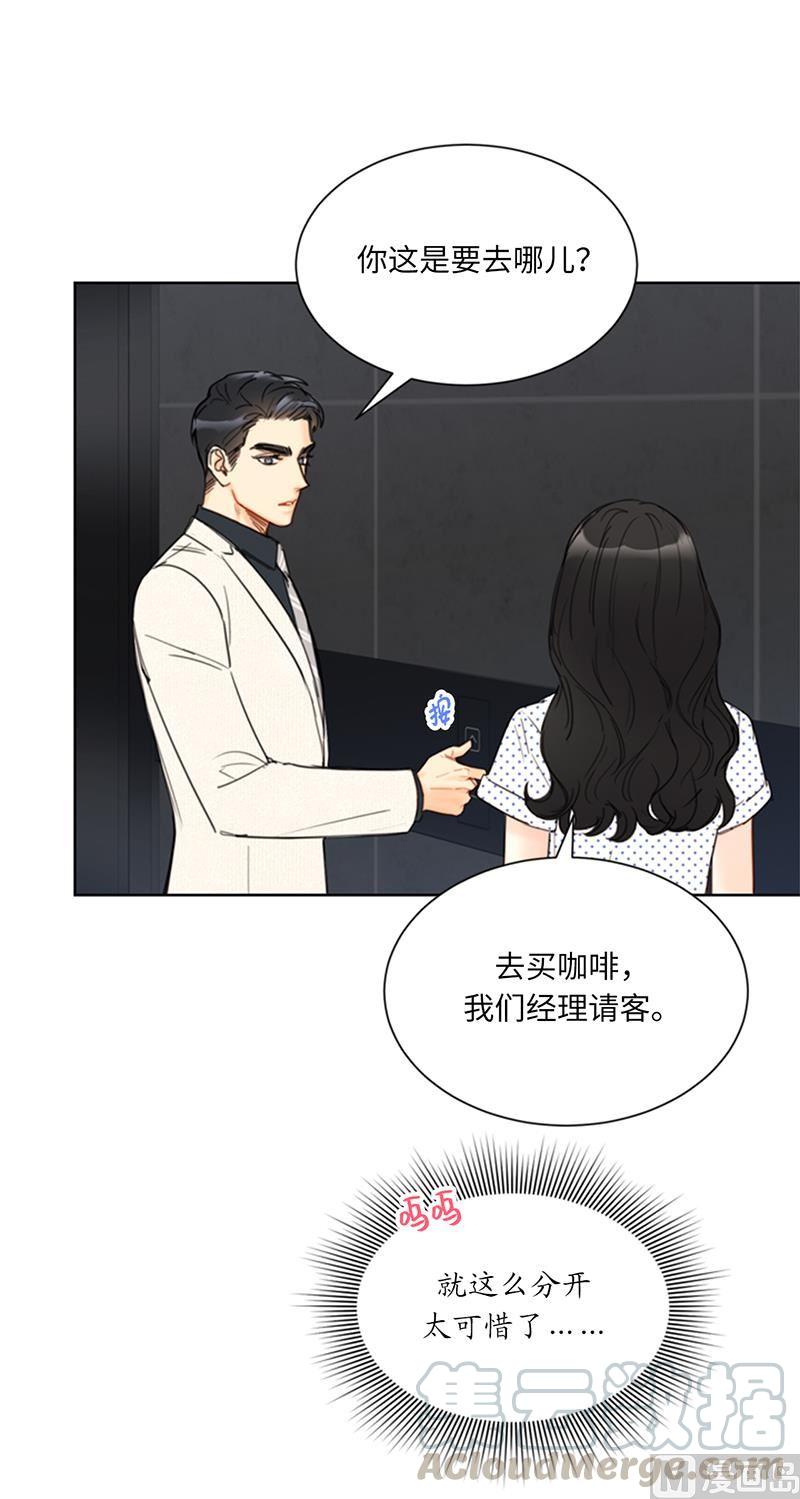 100.秘密约会-我和总裁相了个亲-多蕴文化（第17张）