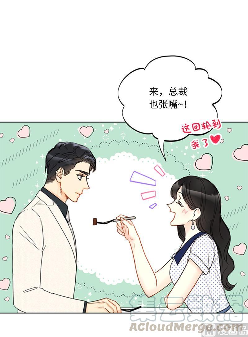 101.你是特意来嘲笑我的吗？-我和总裁相了个亲-多蕴文化（第13张）