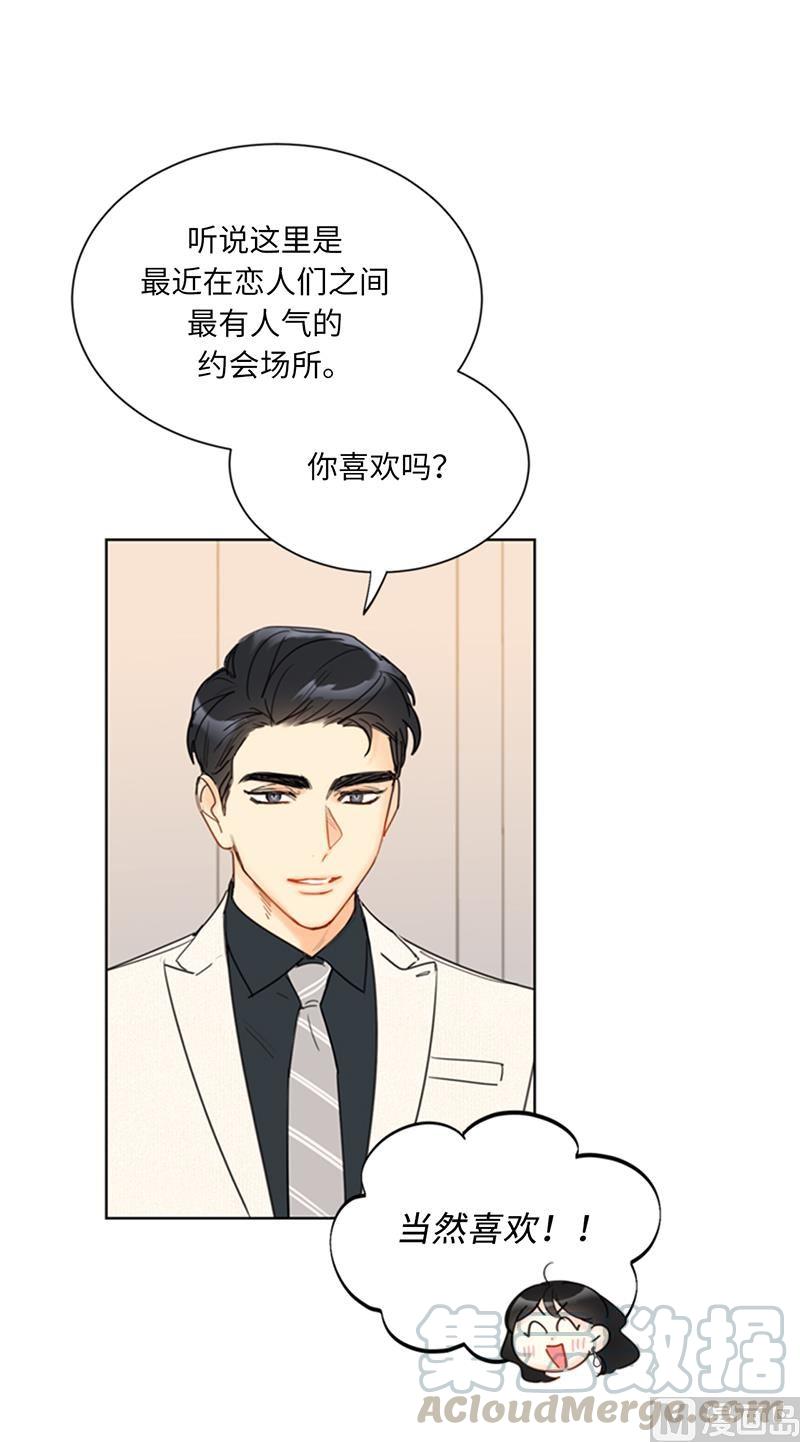 101.你是特意来嘲笑我的吗？-我和总裁相了个亲-多蕴文化（第9张）