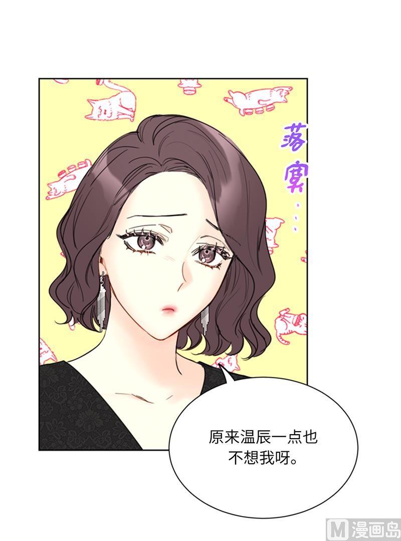 101.你是特意来嘲笑我的吗？-我和总裁相了个亲-多蕴文化（第24张）
