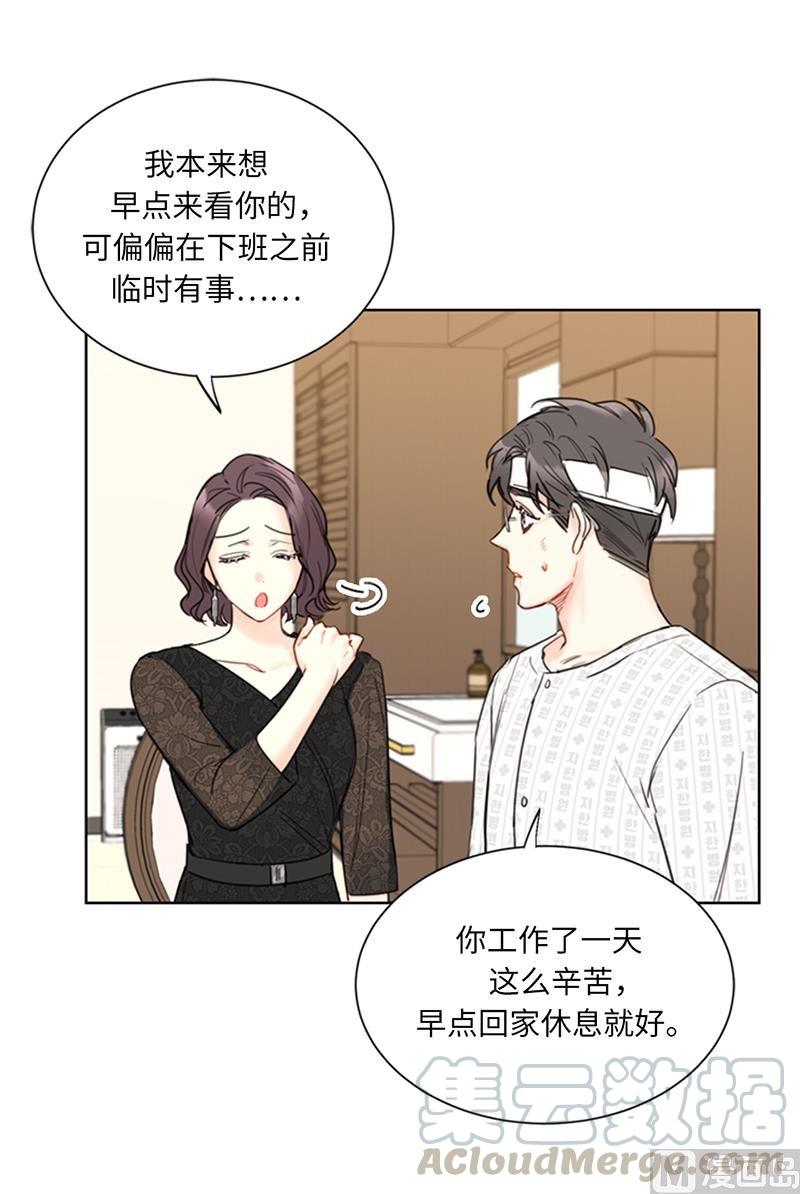 101.你是特意来嘲笑我的吗？-我和总裁相了个亲-多蕴文化（第23张）