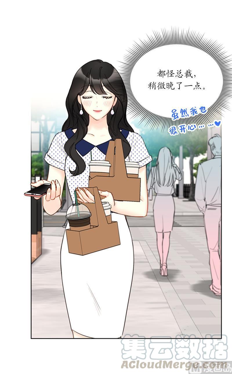 101.你是特意来嘲笑我的吗？-我和总裁相了个亲-多蕴文化（第3张）
