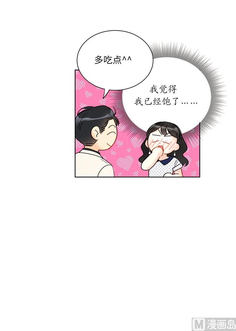 101.你是特意来嘲笑我的吗？-我和总裁相了个亲-多蕴文化（第16张）