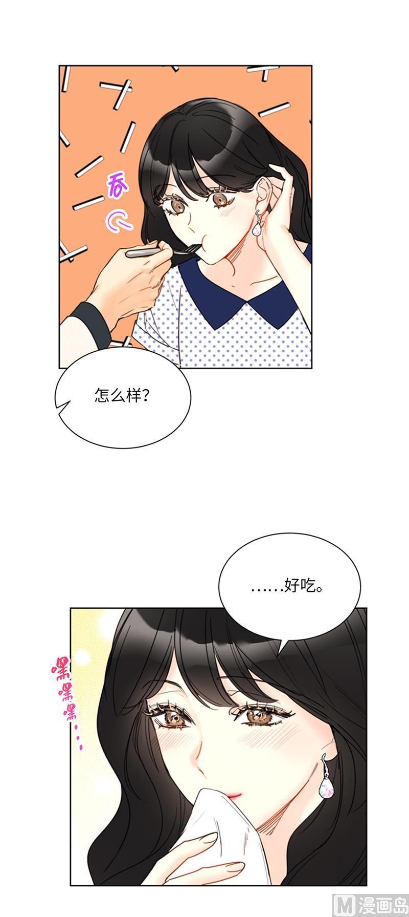 101.你是特意来嘲笑我的吗？-我和总裁相了个亲-多蕴文化（第12张）