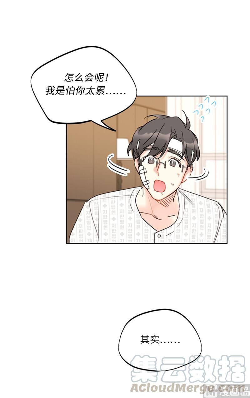 101.你是特意来嘲笑我的吗？-我和总裁相了个亲-多蕴文化（第25张）