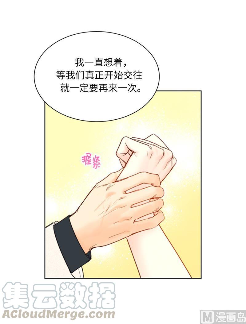 101.你是特意来嘲笑我的吗？-我和总裁相了个亲-多蕴文化（第21张）