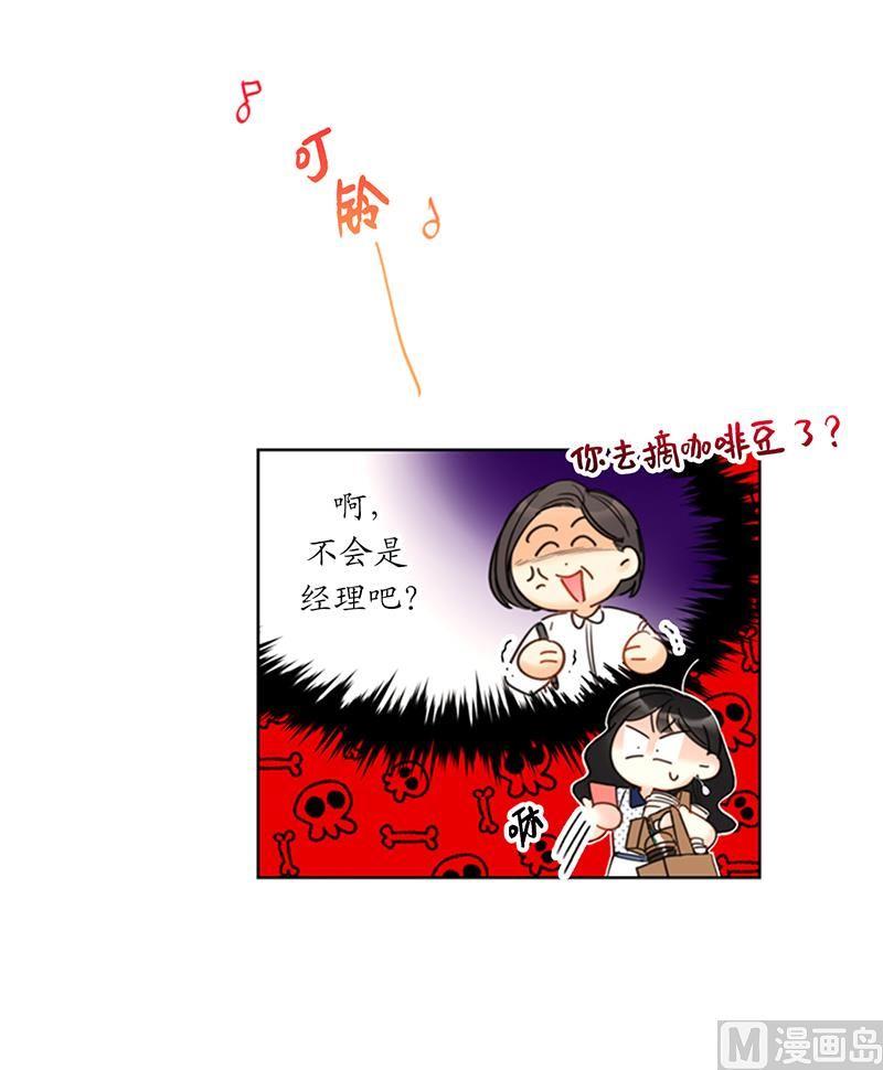 101.你是特意来嘲笑我的吗？-我和总裁相了个亲-多蕴文化（第4张）