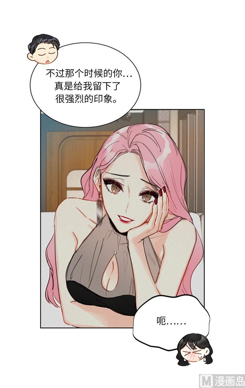 101.你是特意来嘲笑我的吗？-我和总裁相了个亲-多蕴文化（第18张）